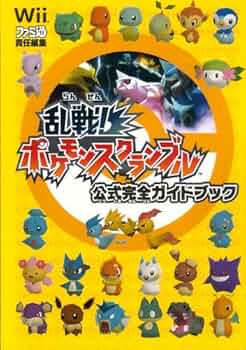 フシギバナ 乱戦！ ポケモンスクランブル 乱戦！ポケモンスクランブル16枚コンプセット 微キズあり 商品